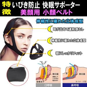 ゆうメール 送料無料 快眠サポーター いびき防...の詳細画像3