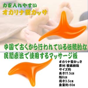 ゆうメール 送料無料 オカリナ型 足 ツボ カ...の詳細画像1