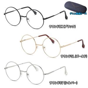 ゆうメール 送料無料 度あり 度付き 丸メガネ...の詳細画像1