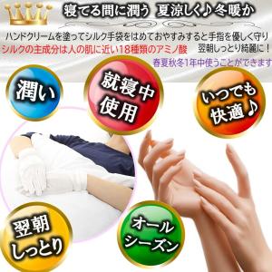 ゆうメール送料無料 シルク手袋 ハンドケア お...の詳細画像5