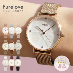 Alto Purelove アルト ピュアラブ 腕時計 レディース ピンクゴールド 時計 メッシュベルト 革ベルト 小さめ マザーオブパール おしゃれ かわいい ブランド 最安値 価格比較 Yahoo ショッピング 口コミ 評判からも探せる