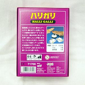 Amigo ハリガリ 日本語版 