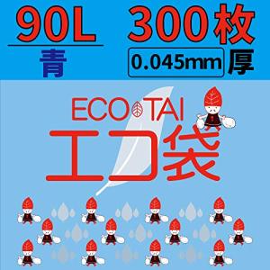 90L Mart 青ごみ袋 厚さ0.045mm 300枚入り