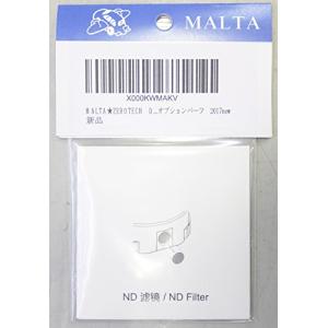MALTA - ZEROTECH DOBBY用NDフィルター 屋外晴天フライト用減光フィルター  メーカー純正オプションパーツ 2017new