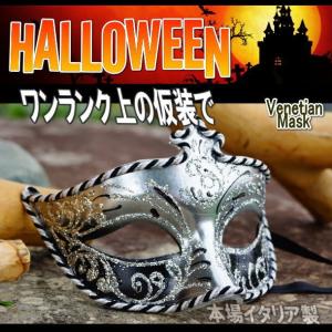 仮面 コスプレ ベネチアンマスク スティック199a イタリア製 変装 仮装