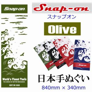 手ぬぐい　てぬぐい　日本手ぬぐい　スナップオン NAMI（波）オリーブ　Snap-on （メンズ 浴衣 ゆかた 着物 おしゃれ かわいい ガレージ 男前 雑貨）｜area27