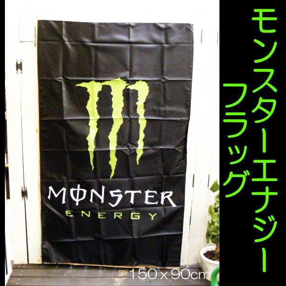 フラッグ 旗 タペストリー モンスターエナジー MONSTER ENERGY  150×90cm レ...