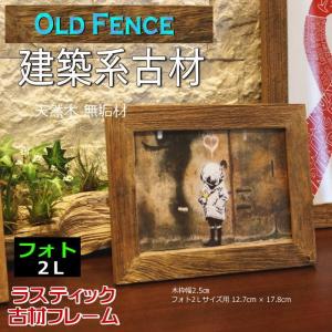 ピクチャーフレーム ハイネケン 27×22cm 木製額縁 フォトフレーム 写真