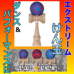 けんだま商品 けん玉 ストリート エクストリーム スーパーケンダマ 日本伝統