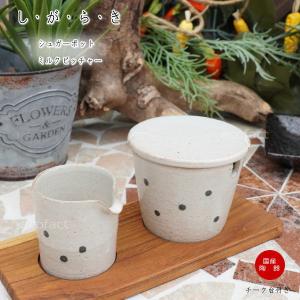 ティーセット 3点セット ミルクピッチャー シュガーポット トレー