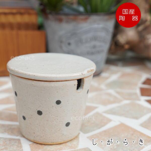 おしゃれ シュガーポット 砂糖入れ 陶器 ドット白 信楽焼  焼物 丸十製陶 日本製 キッチン 小物...