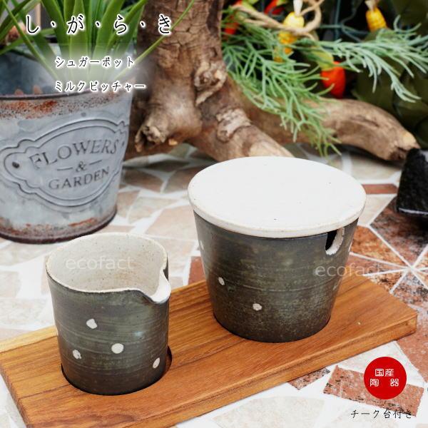 おしゃれ ドット黒 セット シュガーポット ミルクカップ 砂糖入れ ミルクポット ミルクピッチャー ...