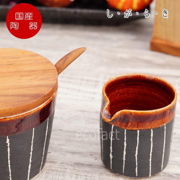 おしゃれ ミルクポット ミルクピッチャー ミルクカップ「アメ釉」あめゆ 信楽焼 スカーレット 陶器 ...
