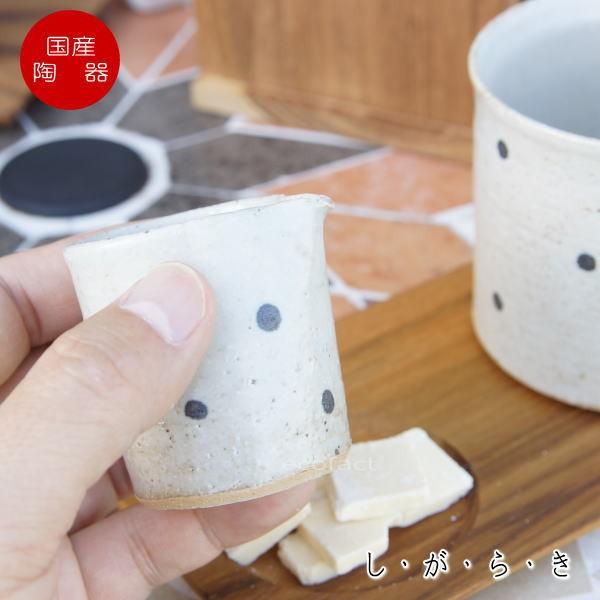 おしゃれ ミルクポット ミルクピッチャー ミルクカップ「ドット白」信楽焼 スカーレット 陶器 焼物 ...