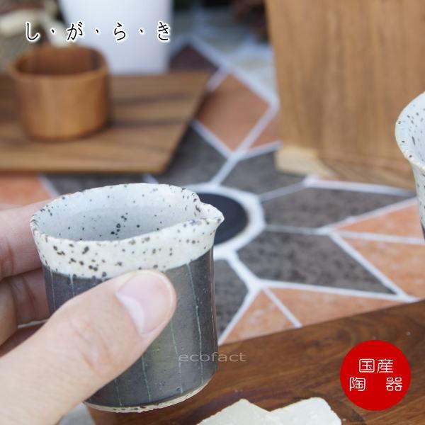 おしゃれ ミルクポット ミルクピッチャー ミルクカップ「ストライプ」信楽焼 スカーレット 陶器 焼物...