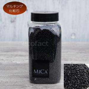 化粧石 観葉植物 飾り石 小粒（約3mm〜5mm）ブラック 黒 （艶少なめ）化粧砂利 マルチング ストーン アッシュグレイ ミカ 多肉植物 アガベ サボテン｜エリア27