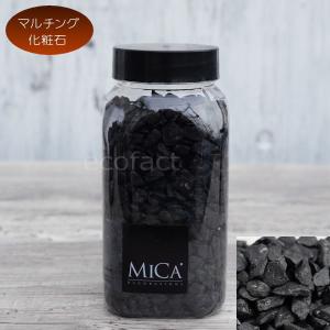 化粧石 観葉植物 飾り石  中粒（約1cm〜1.5cm）ブラック
