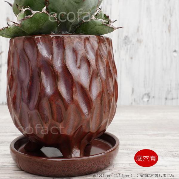 陶器鉢 植木鉢 ミニポット 皿付 ソルキコルS   ラスト（赤錆色） φ13.5cm おしゃれ かわ...