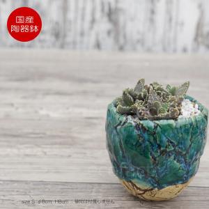 陶器鉢 植木鉢 φ18.5cm 青窯変脚付 ブルー系 おしゃれ プランター 園芸
