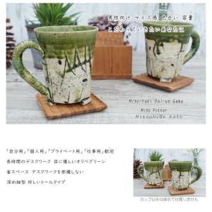 美濃焼 マグカップ おしゃれ コーヒーカップ ...の詳細画像1
