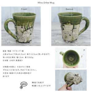 美濃焼 マグカップ おしゃれ コーヒーカップ ...の詳細画像2