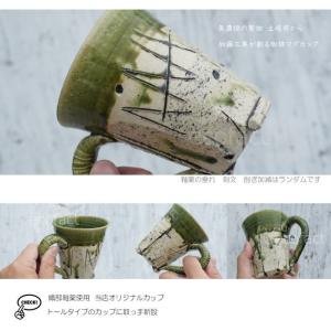 美濃焼 マグカップ おしゃれ コーヒーカップ ...の詳細画像3