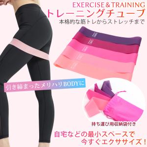 トレーニングチューブ 5本セット エクササイズバンド