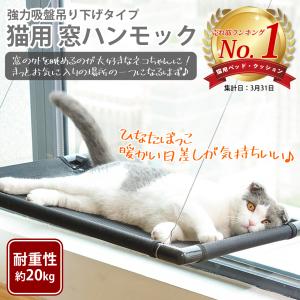 猫 ベッド 猫 ハンモック 猫用 ベッド 猫用ハンモック 猫窓 ベッド 猫窓 ハンモック ペットベッド ペットハンモック