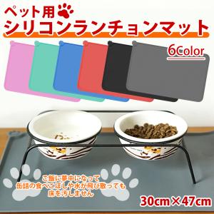 ペット用 ランチョンマット エサ皿 マット フードマット