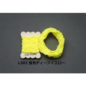 『蛍光エッグヤーン』L300 エッグフライ エ...の詳細画像3