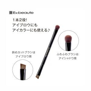 【アウトレット】エクスボーテ アイブロウ&アイカ...の商品画像