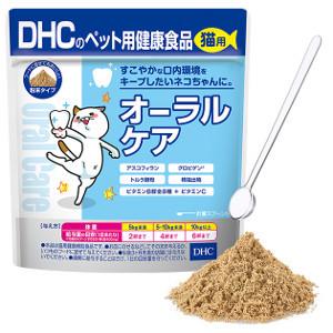 ＤＨＣ　猫用　国産　オーラルケア　５０ｇ※メーカー都合によりパッケージ、デザインが変更となる場合がございます