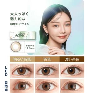 ワンデーアキュビューディファインモイスト コン...の詳細画像3