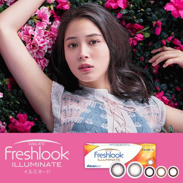 フレッシュルックデイリーズイルミネート アルコン alcon ワンデーカラコン カラーコンタクトレン...
