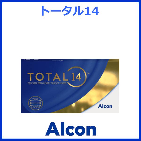 トータル14 2ウィーク コンタクト アルコン 2週間 使い捨てコンタクト 6枚入り