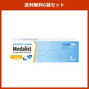 メダリストワンデープラス乱視用 ボシュロム B&...の商品画像