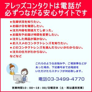 メダリストワンデープラス乱視用 ボシュロム B...の詳細画像5