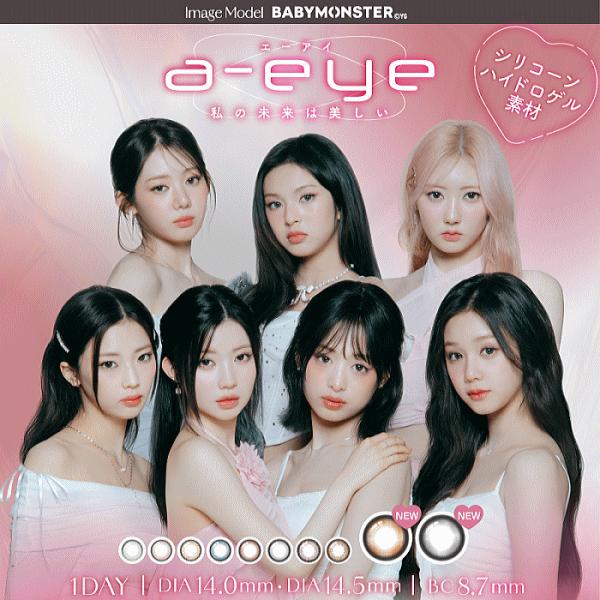 ワンデーリフレアエーアイ a-eye ワンデー カラコン シリコーンハイドロゲル BABYMONST...