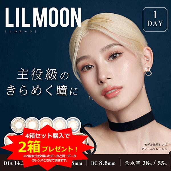 LILMOON リルムーン 4箱セット+2箱 ワンデー カラコン コンタクトレンズ 10枚入り PI...