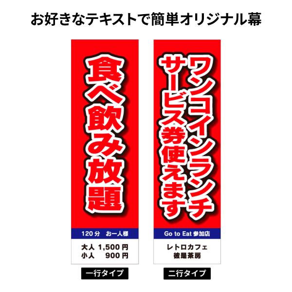 【セミオーダー】カスタマイズバナーB　ターポリン　オリジナル幕　名入れ　選べるデザイン　選べるサイズ...