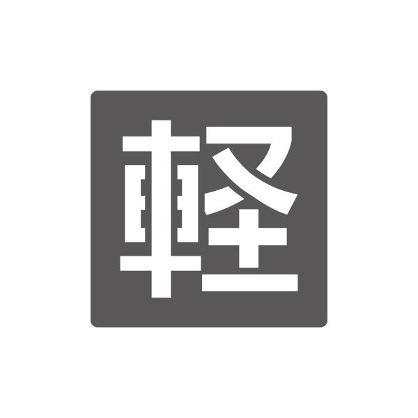 吹付けプレート　駐車場用文字　軽　Lサイズ　文字高300mm　1枚　亜鉛鉄板0.6mm