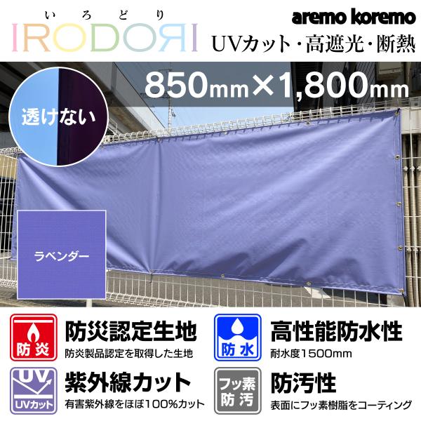 シェード 目隠し タープ スクリーン オーニング 日除け 防水 高遮光 紫外線 UVカット 断熱 ラ...