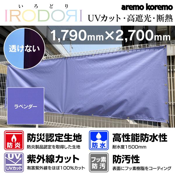 シェード 目隠し タープ スクリーン オーニング 日除け 防水 高遮光 紫外線 UVカット 断熱 ラ...
