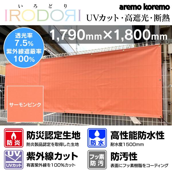 シェード 目隠し タープ スクリーン オーニング 日除け 防水 高遮光 紫外線 UVカット 断熱 サ...