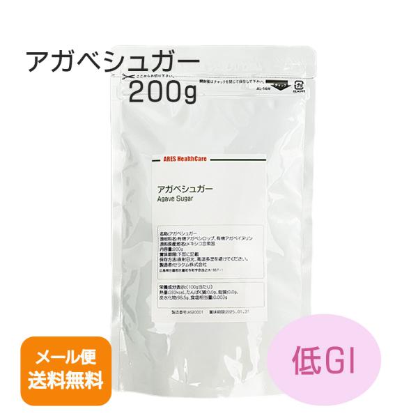 アガベシュガー200g【メール便配送商品(代金引換・日時指定不可)】