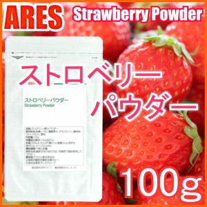 ストロベリーパウダー　100g
