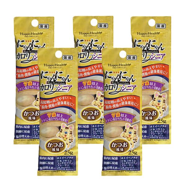 にゃんにゃんカロリー シニア 筋肉・関節ケア 25g x 5袋セット