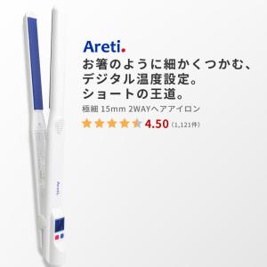 ヘアアイロン ストレート 東京ブランド 最大3年保証 Areti アレティ 15mm マイナスイオン 2way コテ カール 極細 セラミック i628BL