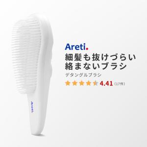 ヘアブラシ Areti アレティ ヘアブラシ マッサージ スカルプケア 防水 長短多層設計 ブロー サラサラ a673WH