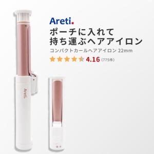 ヘアアイロン カール ミニ コテ Areti アレティ 22mm カールアイロン 伸縮 セラミックコーティング i703｜areti